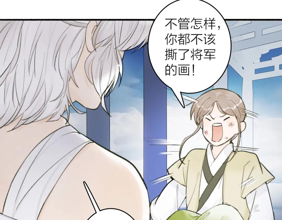 《将军，小心恶犬！》第24话 没那么坏 第44页