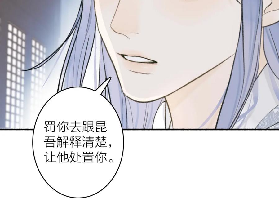 《将军，小心恶犬！》第24话 没那么坏 第35页
