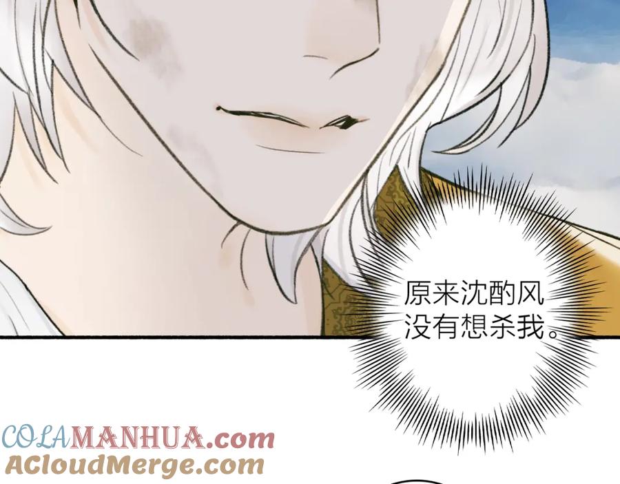 《将军，小心恶犬！》第24话 没那么坏 第43页