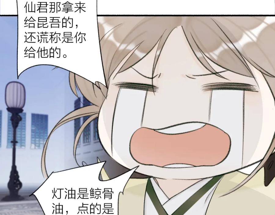 《将军，小心恶犬！》第24话 没那么坏 第26页
