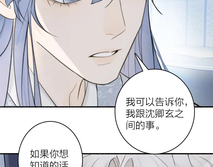《将军，小心恶犬！》第24话 没那么坏 第65页
