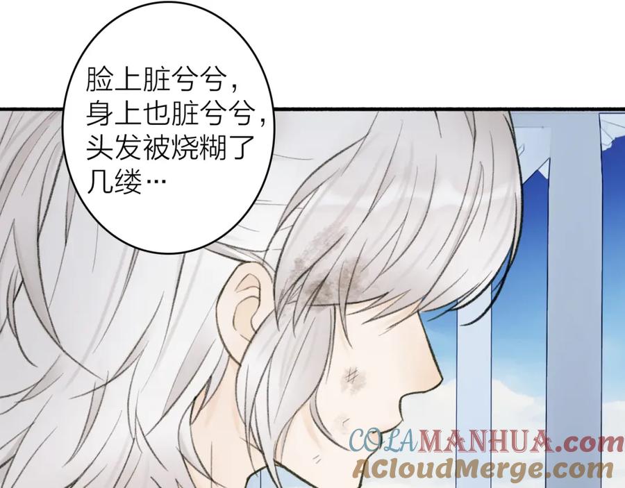 《将军，小心恶犬！》第24话 没那么坏 第55页
