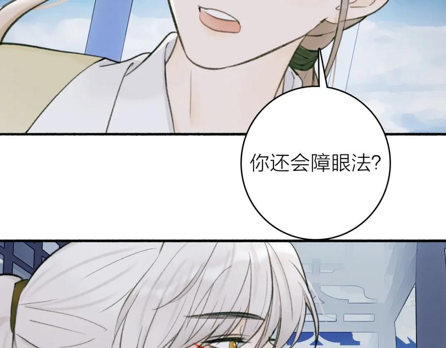 《将军，小心恶犬！》第24话 没那么坏 第48页