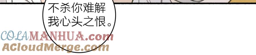 《将军，小心恶犬！》第24话 没那么坏 第40页