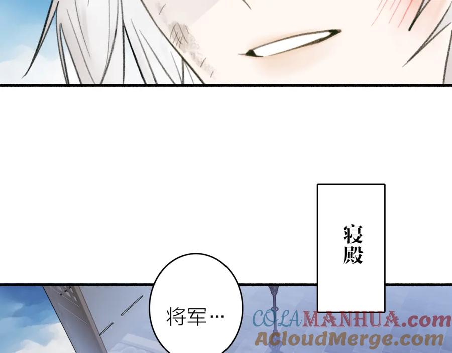 《将军，小心恶犬！》第24话 没那么坏 第22页