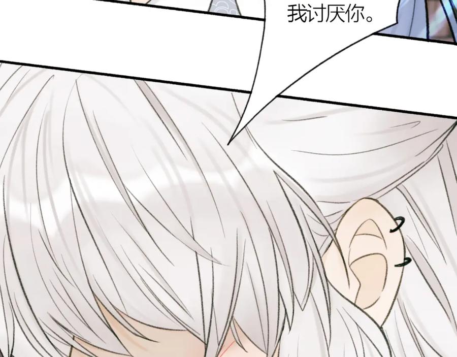 《将军，小心恶犬！》第24话 没那么坏 第12页