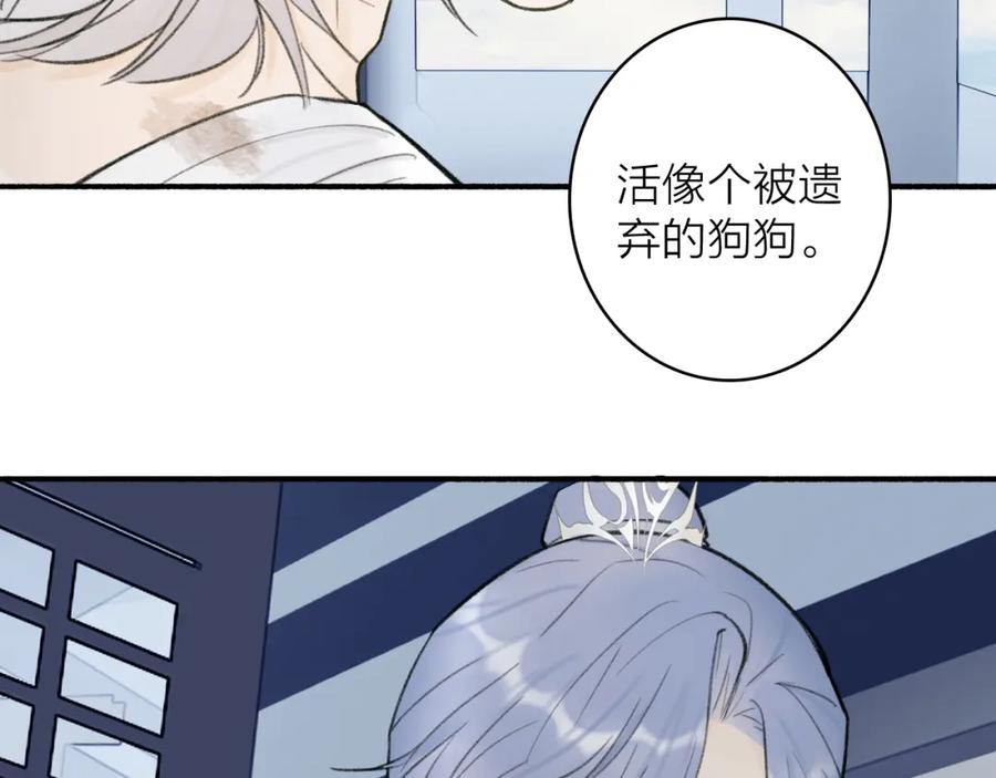 《将军，小心恶犬！》第24话 没那么坏 第56页