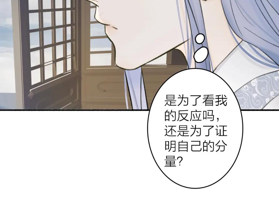 《将军，小心恶犬！》第24话 没那么坏 第53页