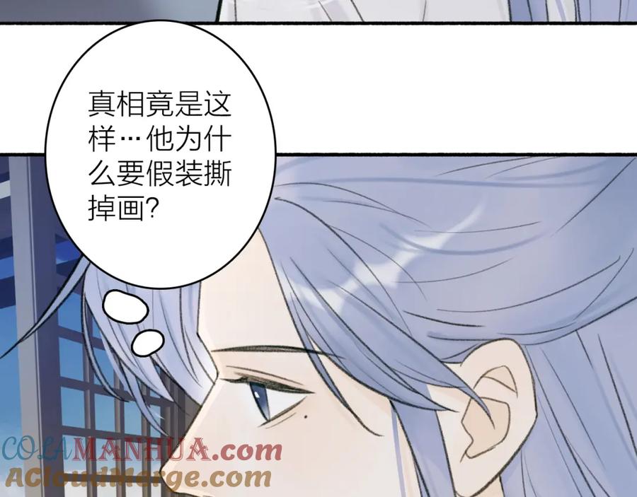 《将军，小心恶犬！》第24话 没那么坏 第52页