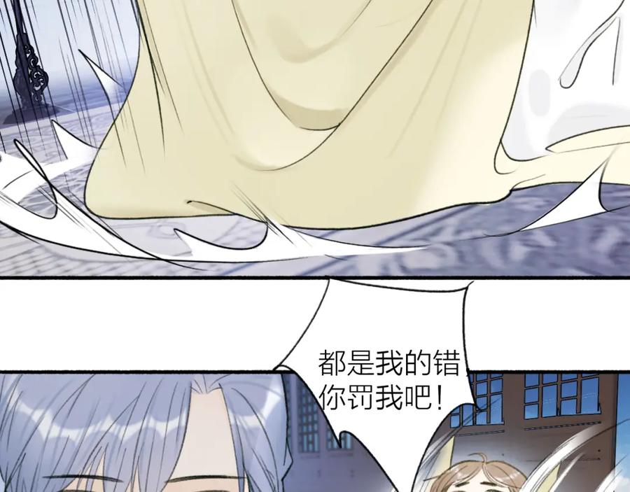 《将军，小心恶犬！》第24话 没那么坏 第24页