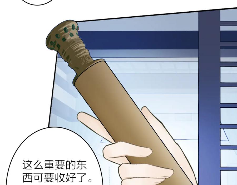 《将军，小心恶犬！》第24话 没那么坏 第60页