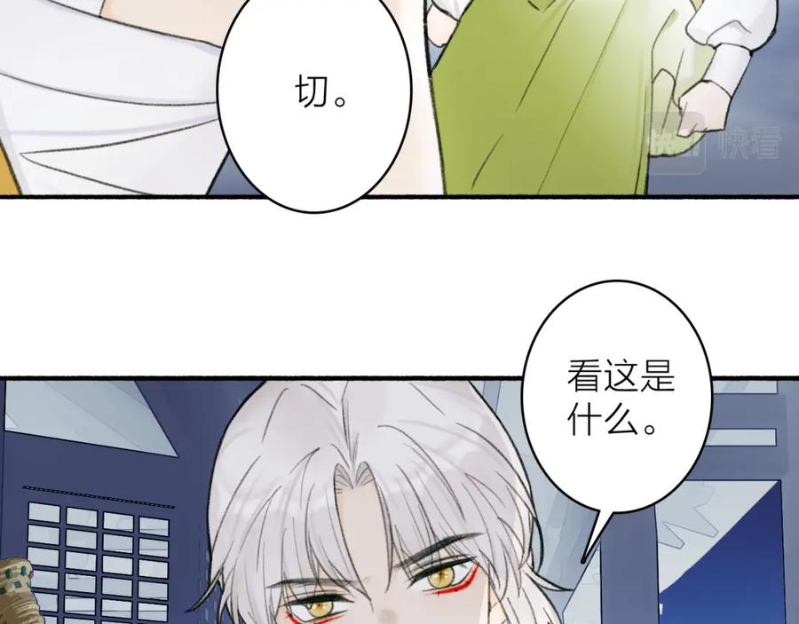 《将军，小心恶犬！》第24话 没那么坏 第45页