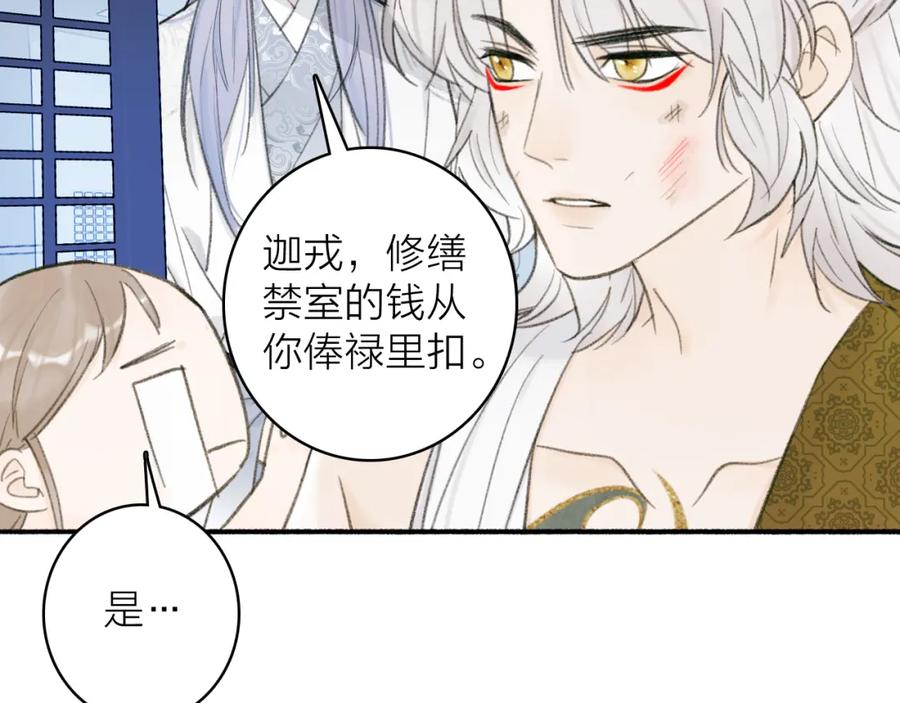 《将军，小心恶犬！》第24话 没那么坏 第59页