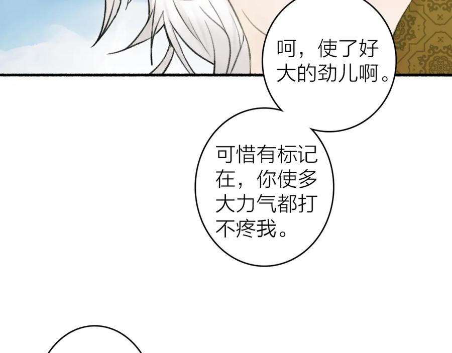 《将军，小心恶犬！》第24话 没那么坏 第20页