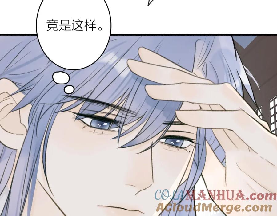 《将军，小心恶犬！》第24话 没那么坏 第31页
