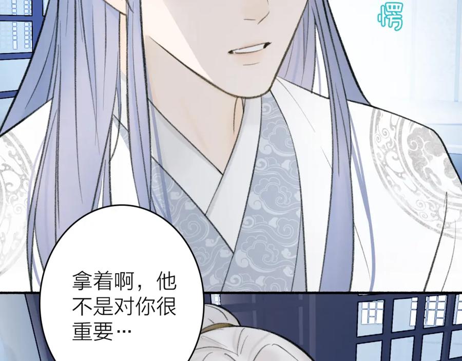《将军，小心恶犬！》第24话 没那么坏 第62页
