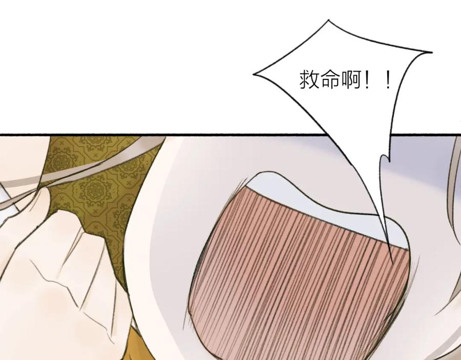 《将军，小心恶犬！》第24话 没那么坏 第41页