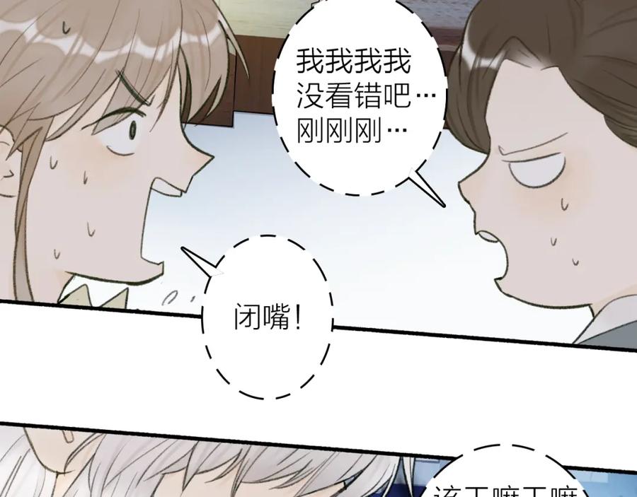 《将军，小心恶犬！》第24话 没那么坏 第17页