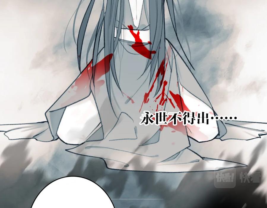 《将军，小心恶犬！》第25话 月下谈心 第27页