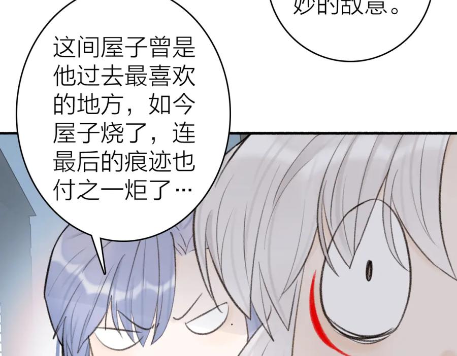 《将军，小心恶犬！》第25话 月下谈心 第36页