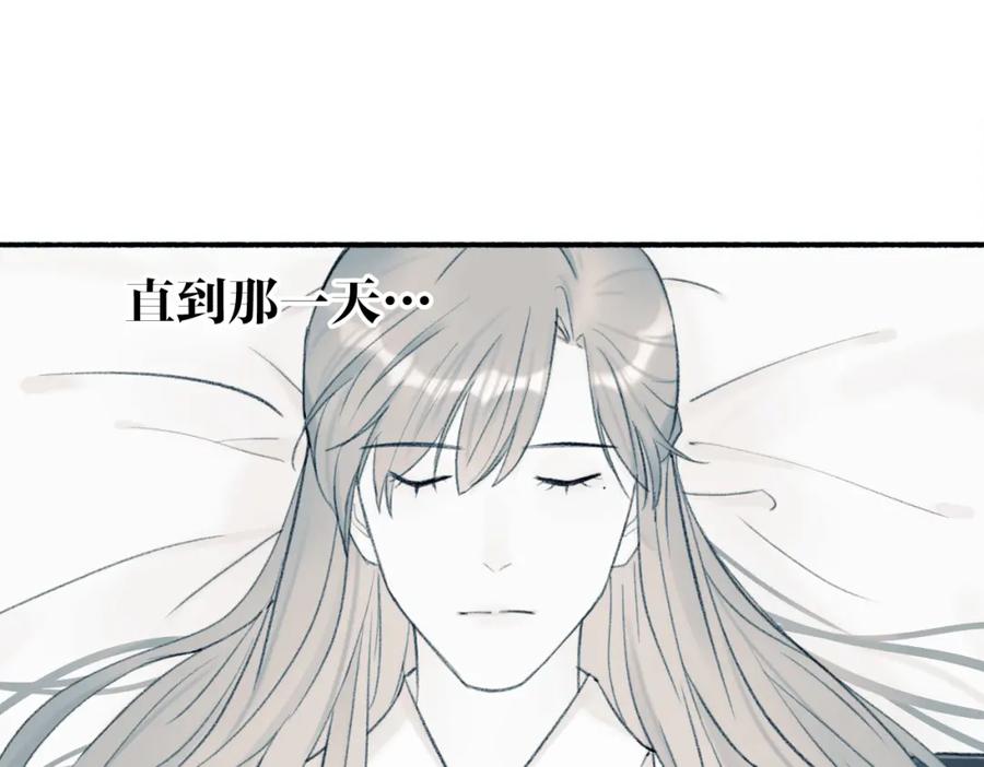 《将军，小心恶犬！》第25话 月下谈心 第20页
