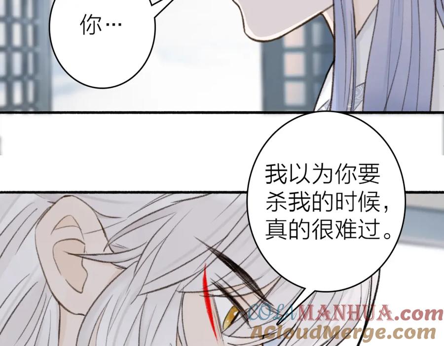 《将军，小心恶犬！》第25话 月下谈心 第49页