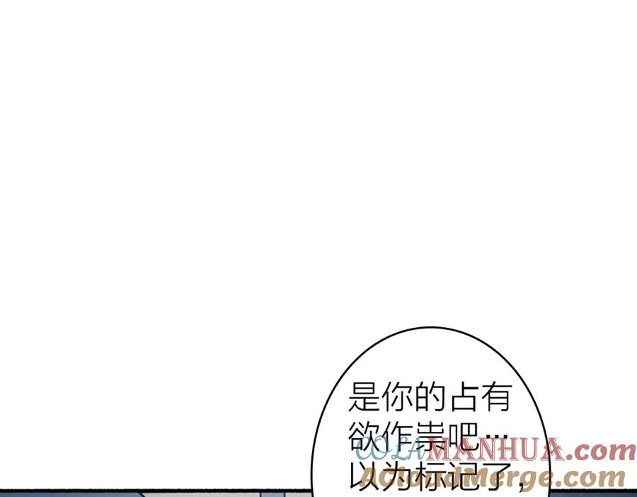 《将军，小心恶犬！》第25话 月下谈心 第58页