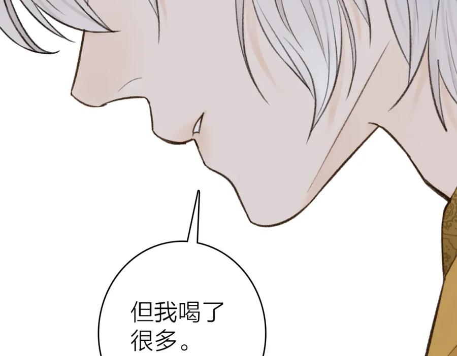 《将军，小心恶犬！》第25话 月下谈心 第69页