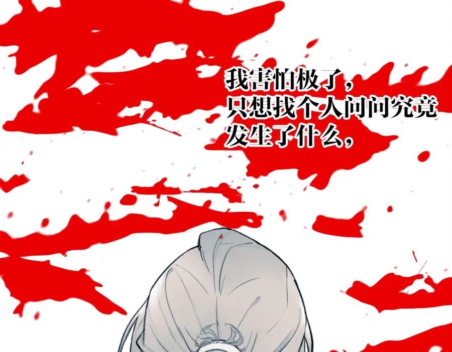 《将军，小心恶犬！》第25话 月下谈心 第23页