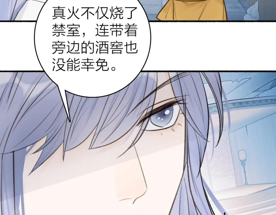 《将军，小心恶犬！》第25话 月下谈心 第39页