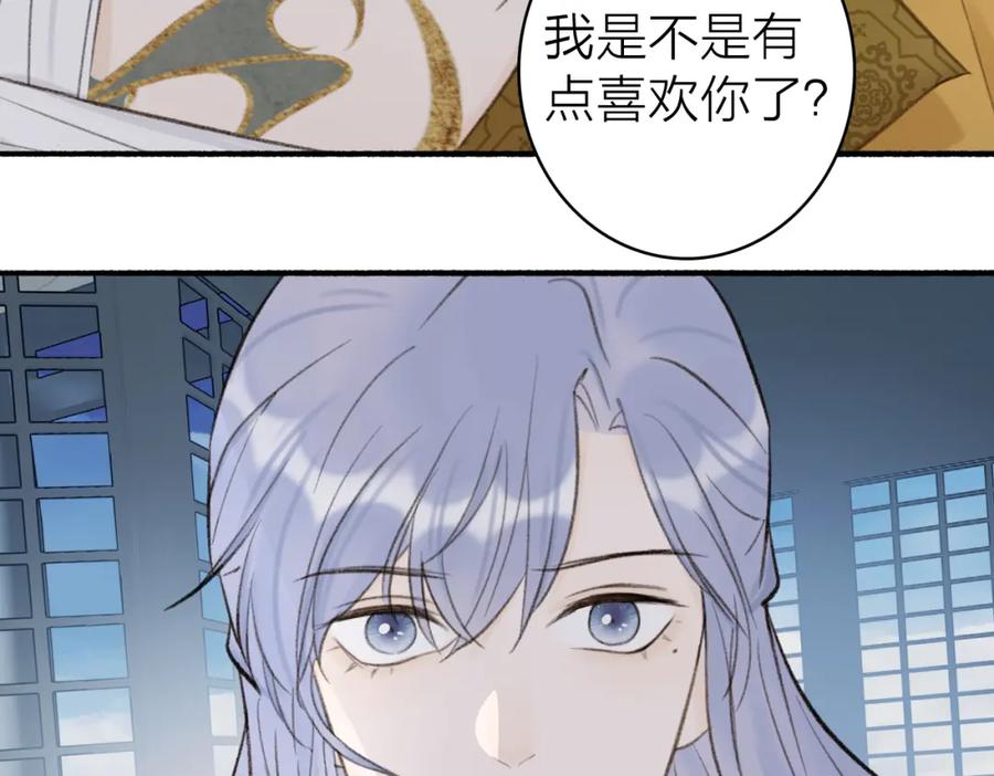 《将军，小心恶犬！》第25话 月下谈心 第54页