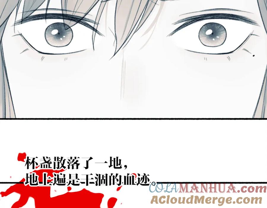 《将军，小心恶犬！》第25话 月下谈心 第22页
