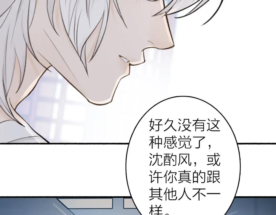 《将军，小心恶犬！》第25话 月下谈心 第50页