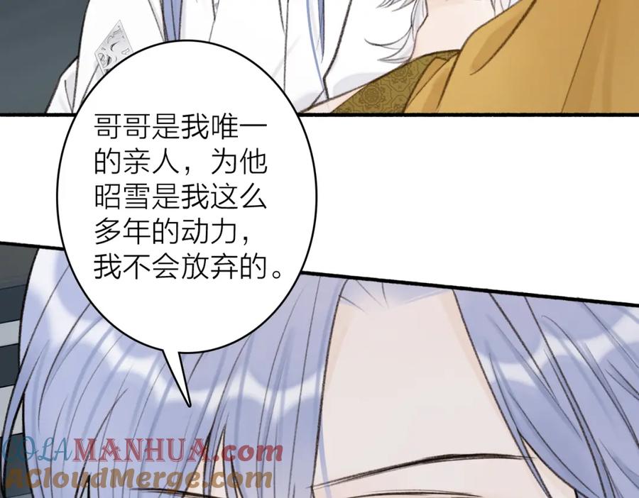 《将军，小心恶犬！》第26话 奇怪的情绪 第28页