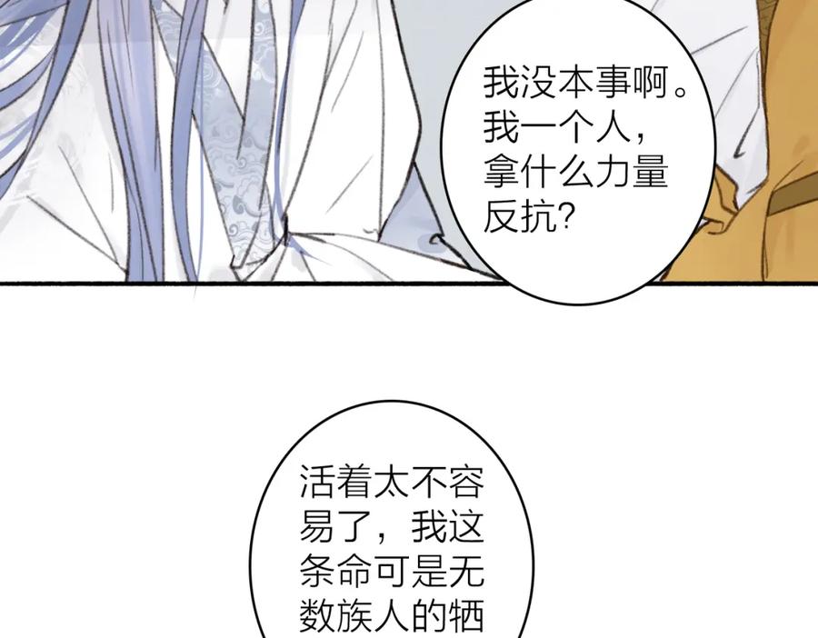 《将军，小心恶犬！》第26话 奇怪的情绪 第42页