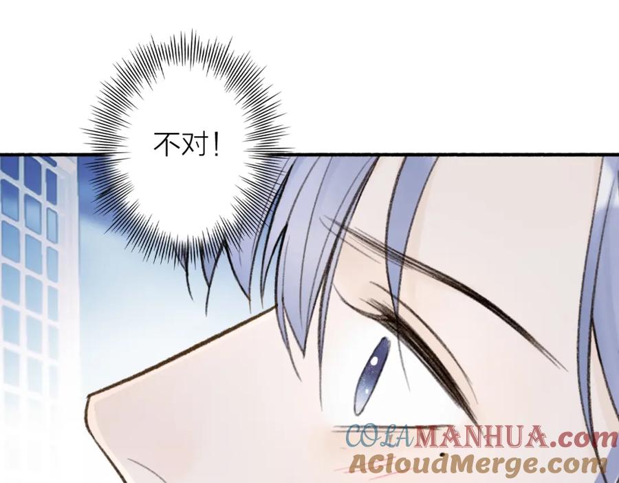 《将军，小心恶犬！》第26话 奇怪的情绪 第16页