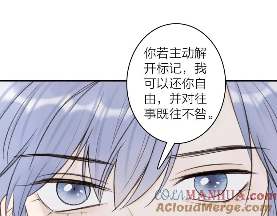 《将军，小心恶犬！》第26话 奇怪的情绪 第61页
