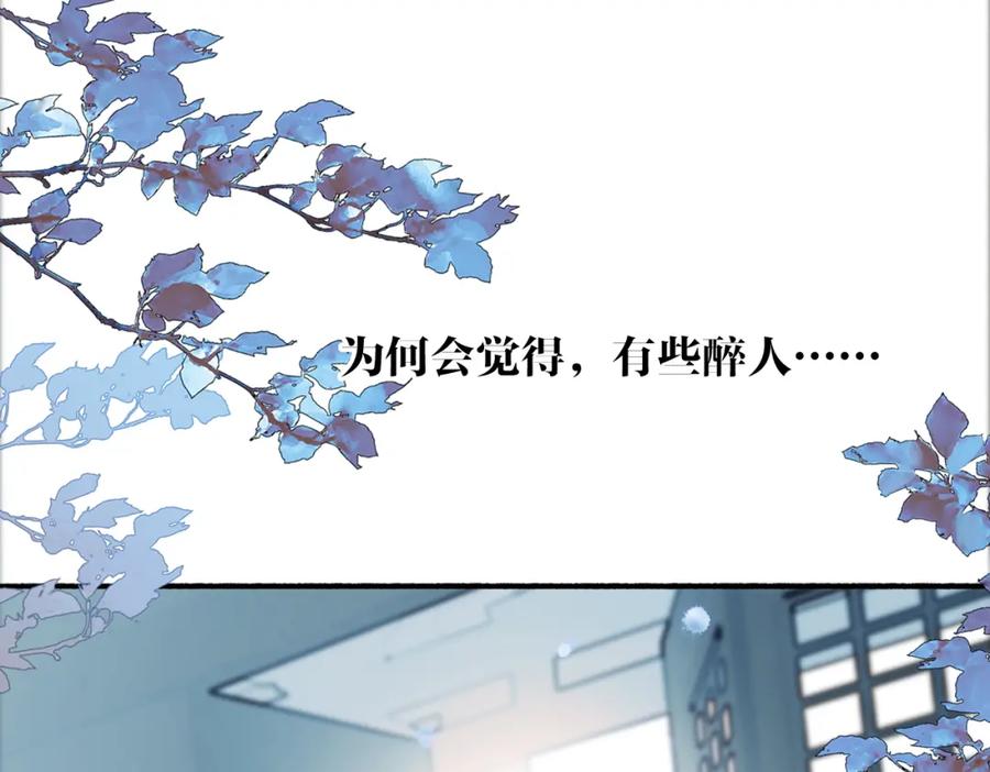 《将军，小心恶犬！》第26话 奇怪的情绪 第12页