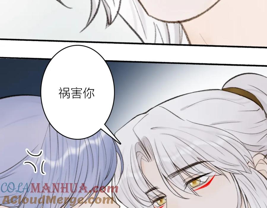 《将军，小心恶犬！》第26话 奇怪的情绪 第70页