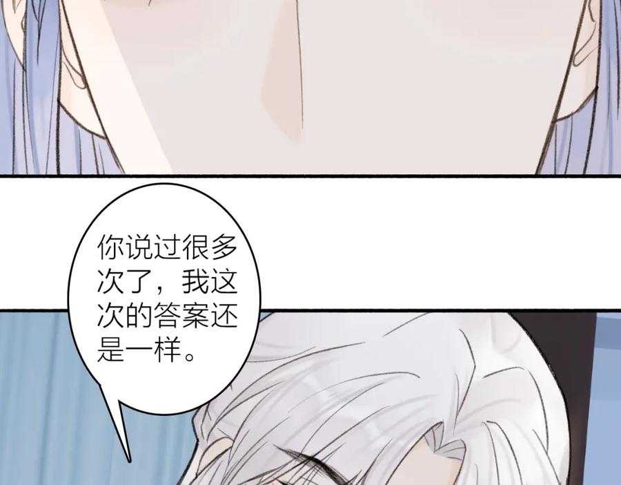 《将军，小心恶犬！》第26话 奇怪的情绪 第62页
