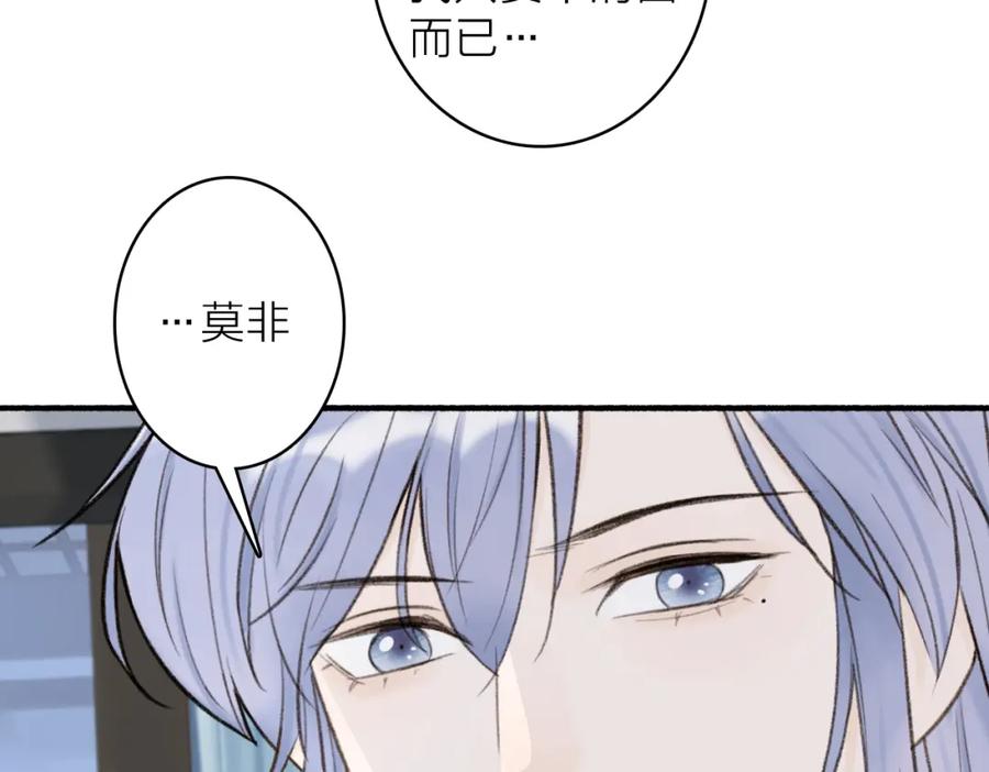 《将军，小心恶犬！》第26话 奇怪的情绪 第36页