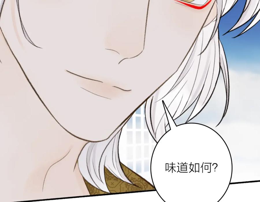 《将军，小心恶犬！》第26话 奇怪的情绪 第21页