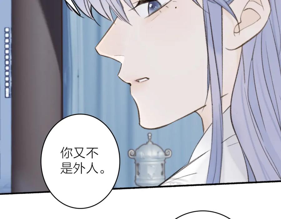 《将军，小心恶犬！》第26话 奇怪的情绪 第48页