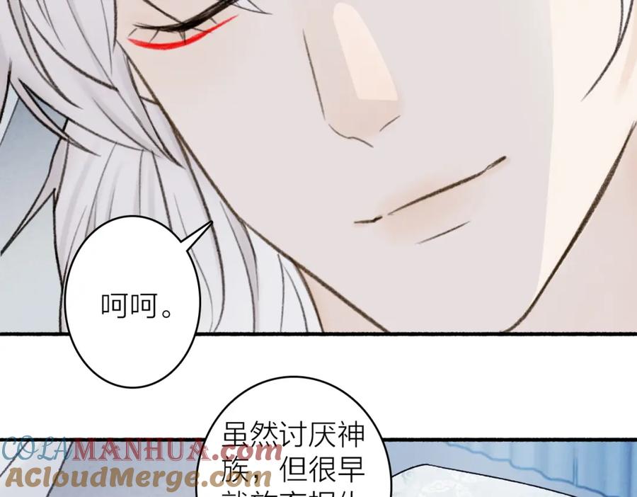 《将军，小心恶犬！》第26话 奇怪的情绪 第40页
