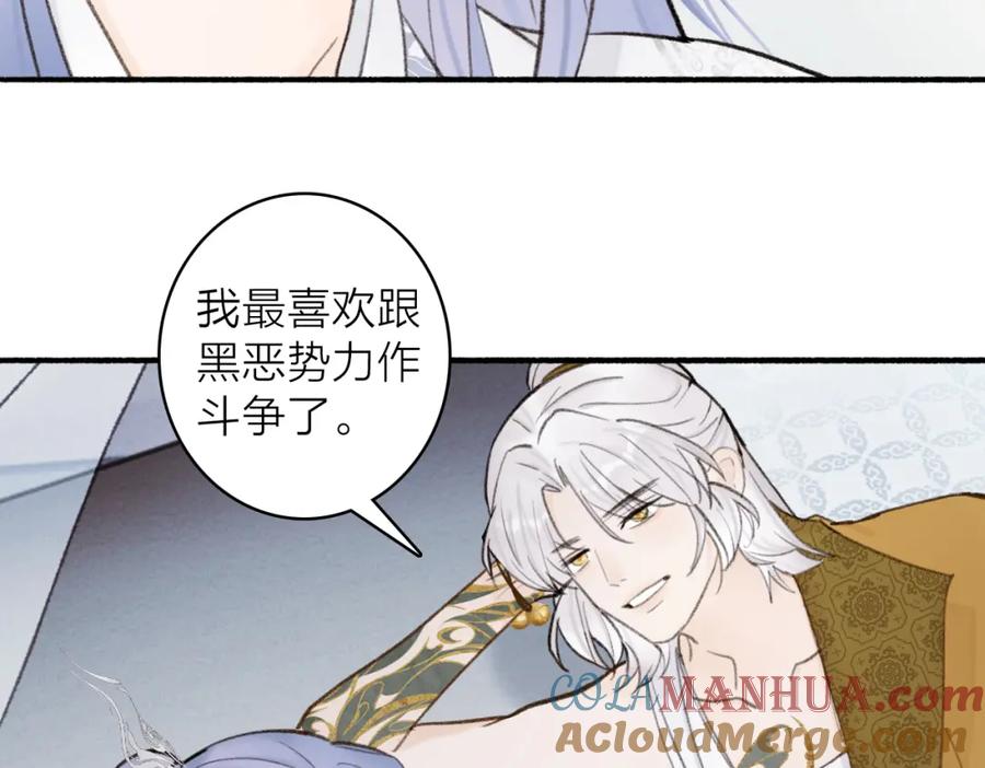 《将军，小心恶犬！》第26话 奇怪的情绪 第34页