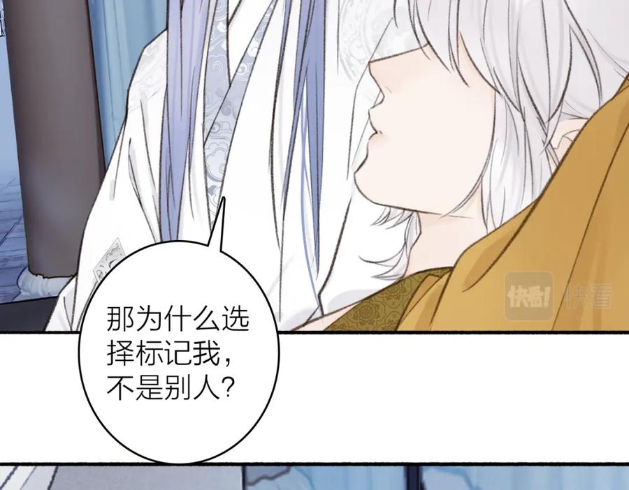《将军，小心恶犬！》第26话 奇怪的情绪 第50页