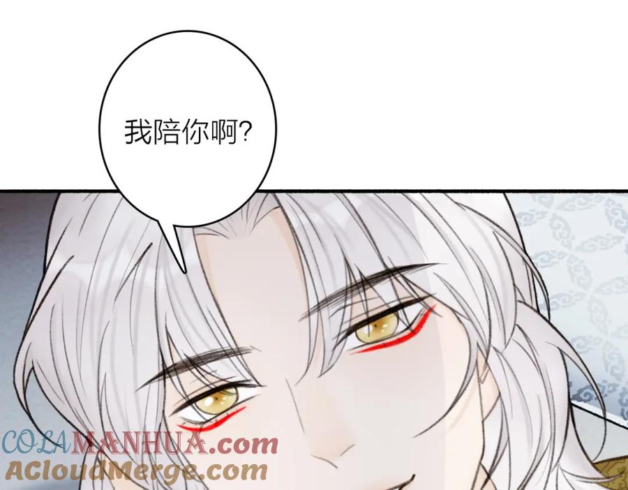 《将军，小心恶犬！》第26话 奇怪的情绪 第31页
