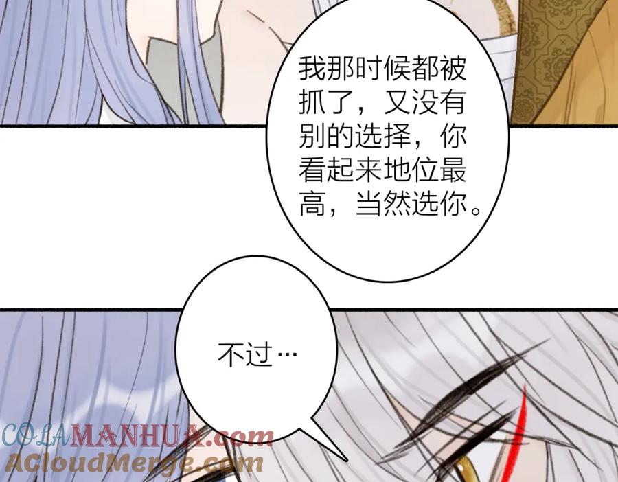 《将军，小心恶犬！》第26话 奇怪的情绪 第52页