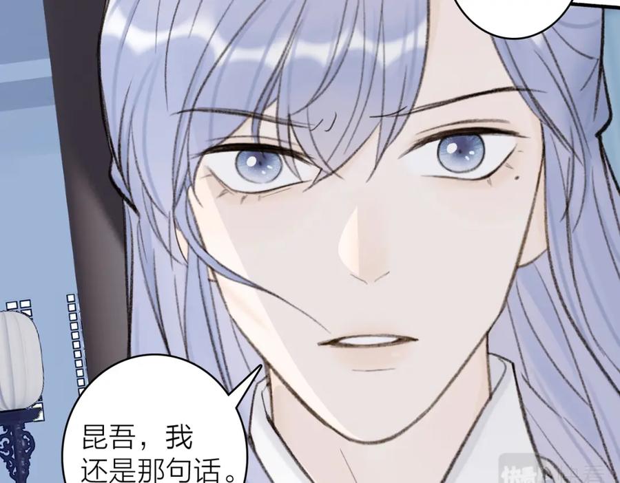 《将军，小心恶犬！》第26话 奇怪的情绪 第59页