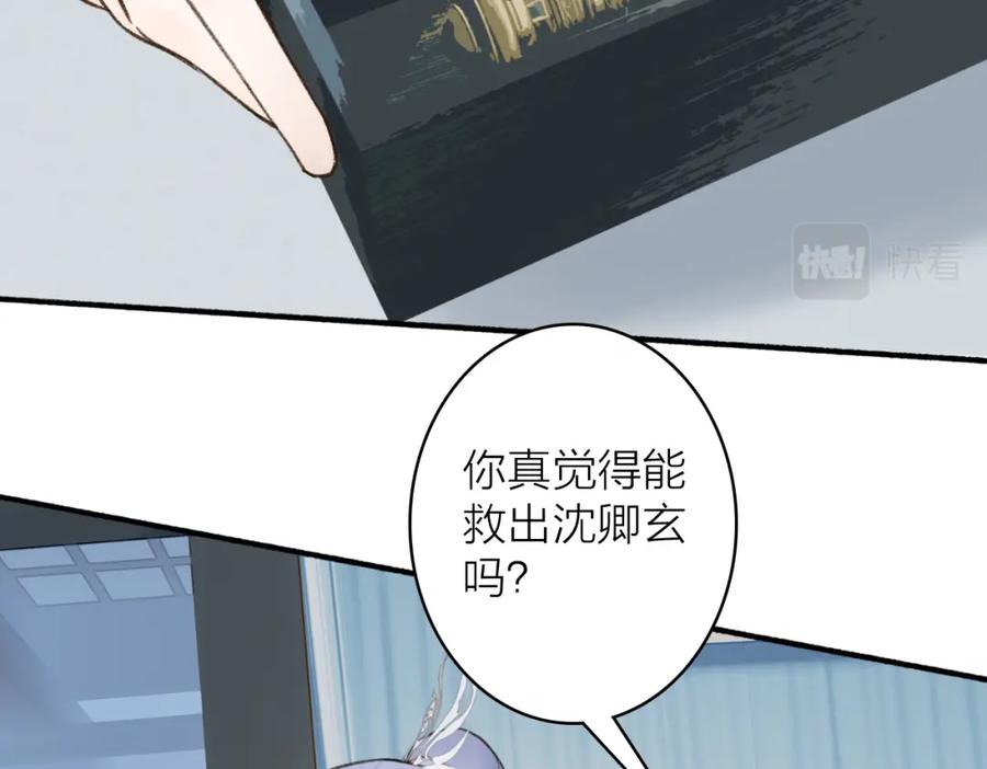 《将军，小心恶犬！》第26话 奇怪的情绪 第26页